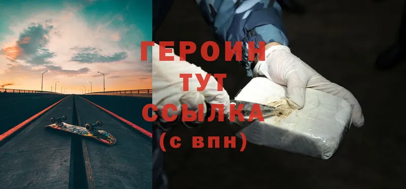 наркотики  Каневская  ГЕРОИН Heroin 