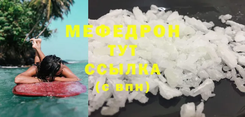 купить   Каневская  Мефедрон мука 